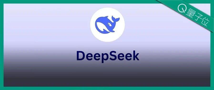 DeepSeek开源第三弹：V3/R1训练推理关键秘籍 核心代码仅300行