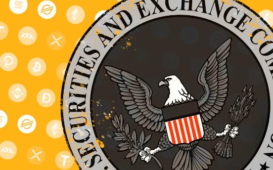 SEC：Meme不是证券 但欺诈行为仍将受到监管