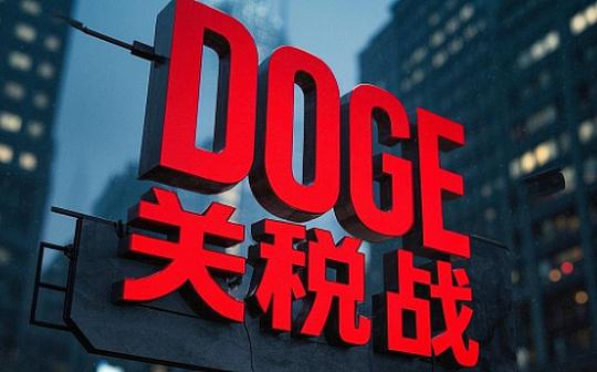 观点：特朗普在通过DOGE和关税战主动引发经济衰退