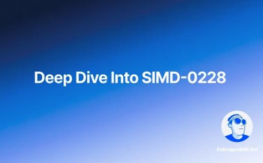 Deep Dive Into SIMD-0228：理解背后的深层博弈