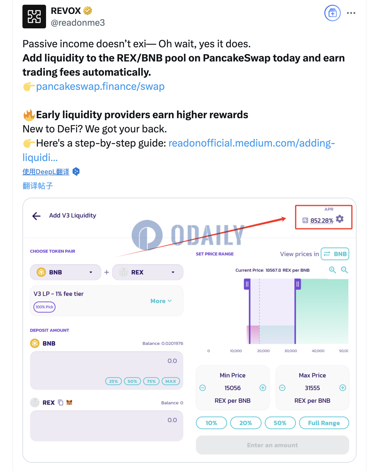 REVOX: 暗示空投鼓励社区成员添加REX流动性