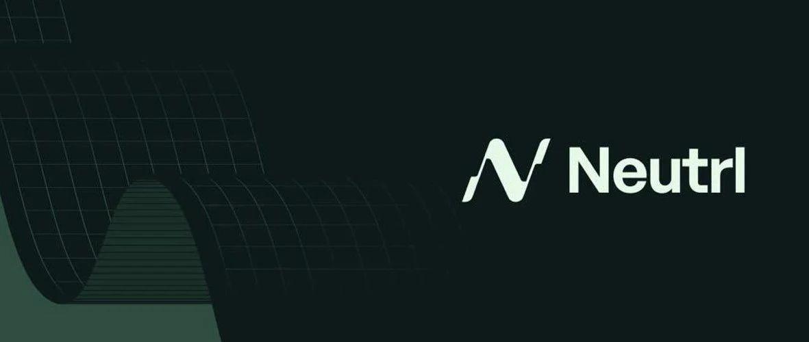Neutrl 分级市场稳定币 “商票”贴现值几何