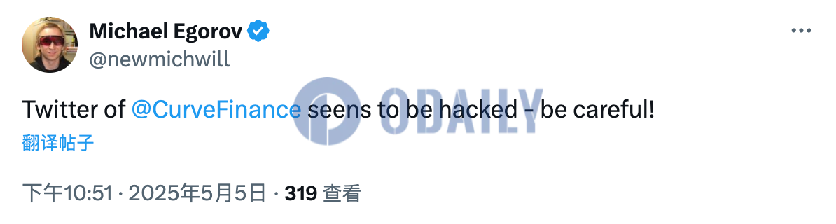 Curve官方X账户被黑，请勿点击任何链接
