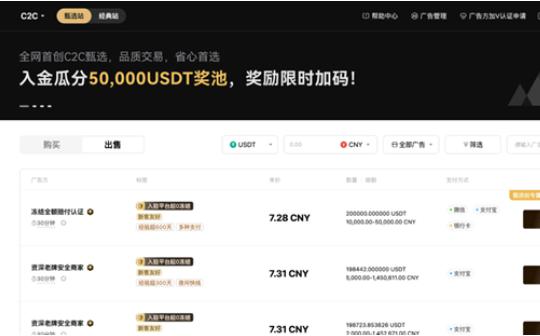 <b>火币HTX C2C甄选站全面升级：出金0冻结、全额赔付保障机制上线 护航每一笔交易</b>