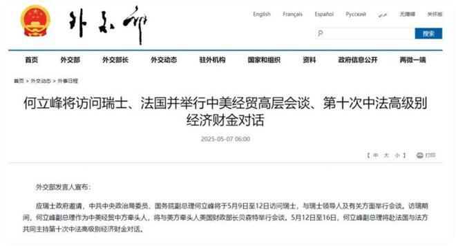 <b>中美经贸会谈“破冰”信号引爆市场，美股期货、原油比特币齐涨，黄金暴跌</b>