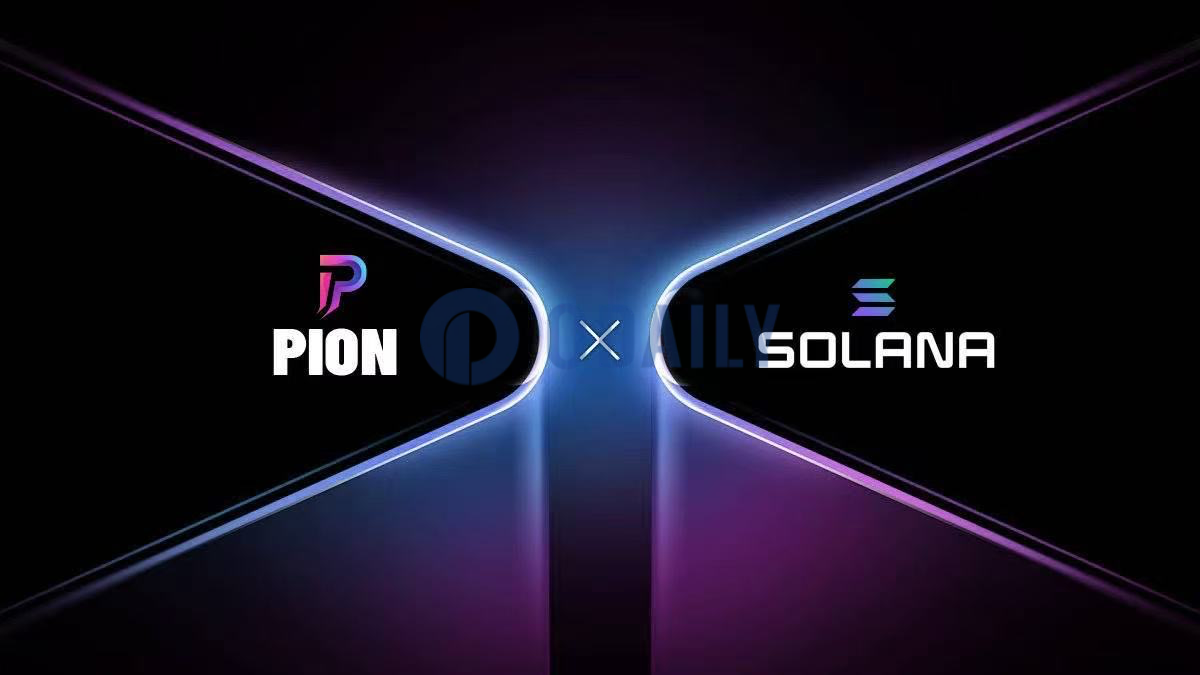 基于Solana构建的AI版权创作与交易的平台“PionIQ正式推出