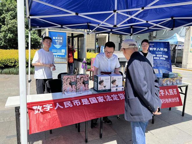南京银行杭州分行开展智慧社区数字人民币硬钱包推广活动