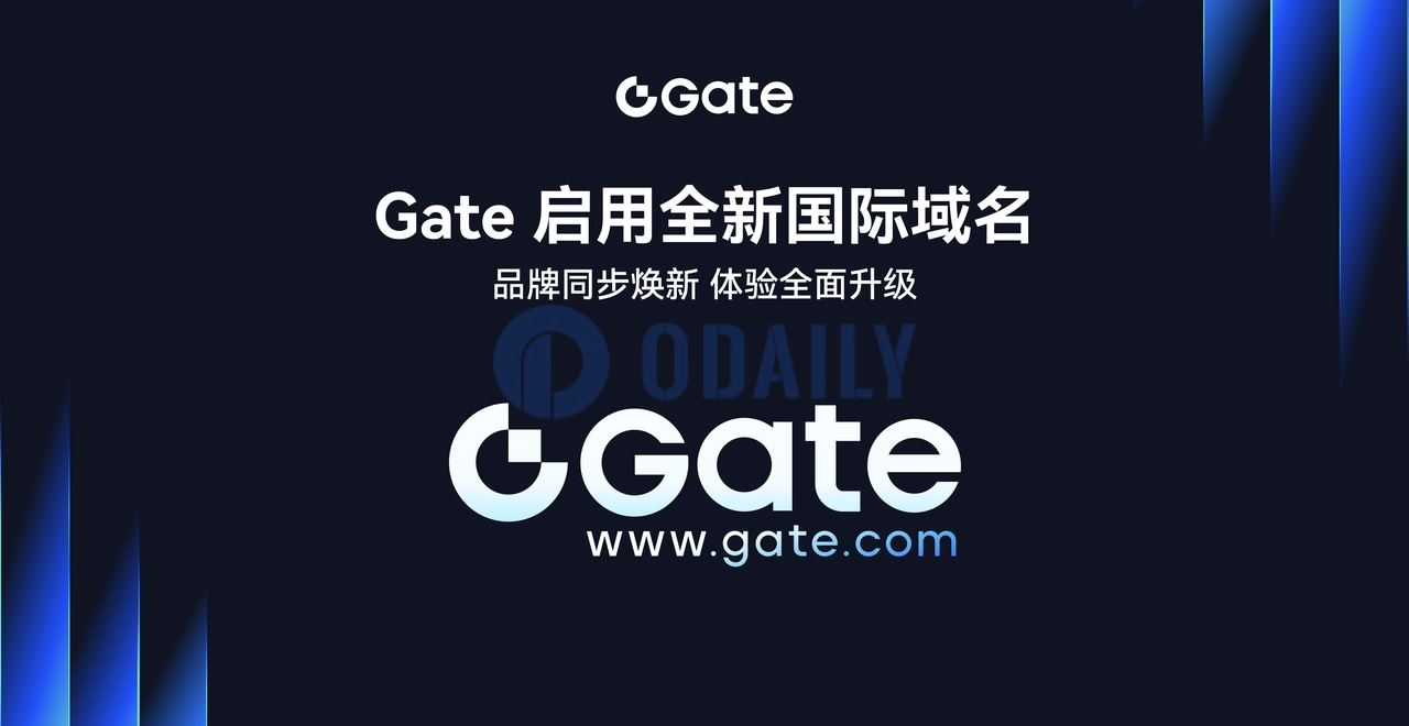 Gate启用新域名Gate.com与新Logo，打造“下一代超级独角兽交易所”