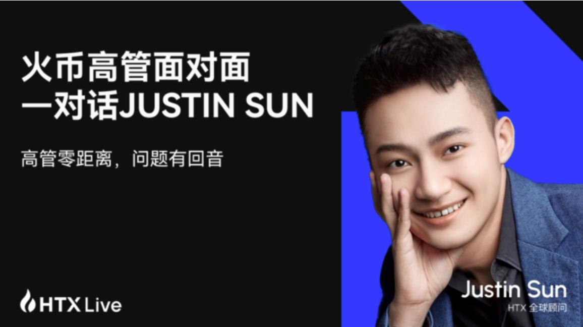 <b>火币HTX高管面对面对话孙宇晨与火币六爷：从太空愿景到行业布局 探索加密新</b>