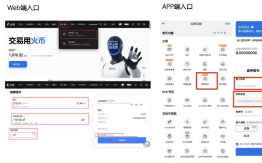 <b>火币HTX开启杠杆＋质押双重福利 喜迎质押借币2.0重磅上线 畅享借贷0.09%超低利</b>