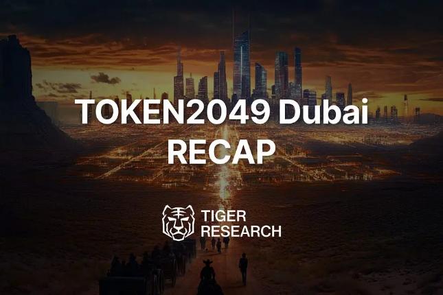 <b>迪拜TOKEN2049回顾：人工智能、稳定币，还有什么其他亮点？</b>