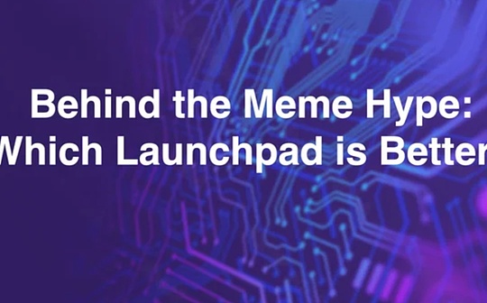 <b>Meme 浪潮的背后：哪个 launchpad 更好？</b>