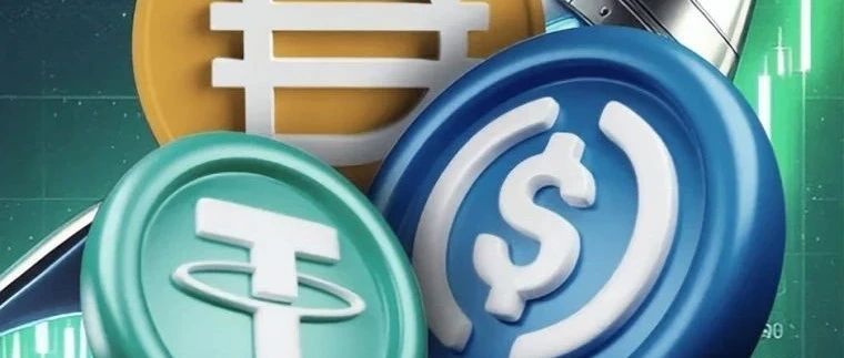 <b>稳定币将带来的金融风暴</b>